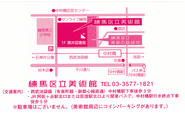 第64回練馬区美術家協会展MAP