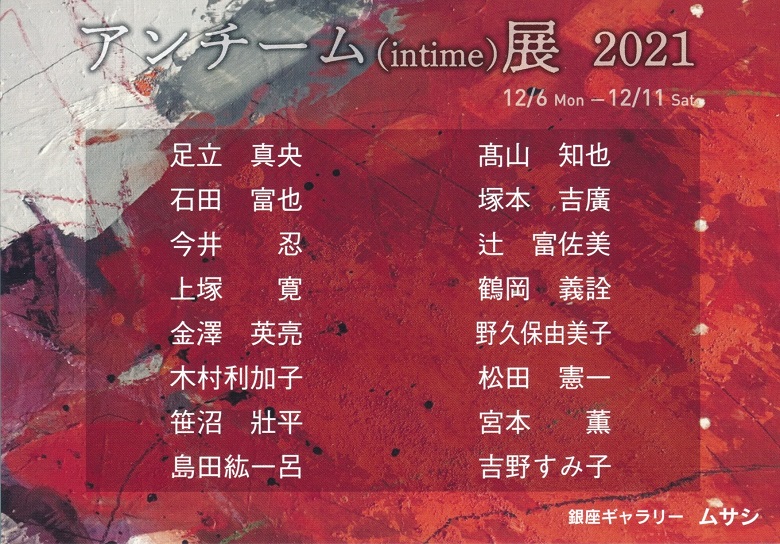 A`[iintimejW 2021
