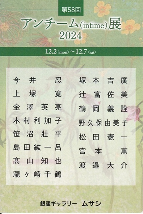 A`[iintimejW