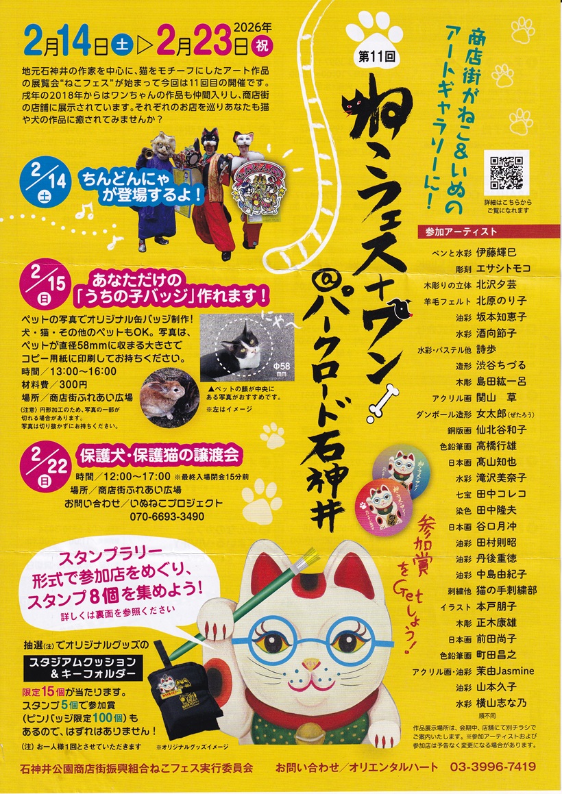 2026�N��11��˂��t�F�X�{�������p�[�N���[�h�ΐ_��